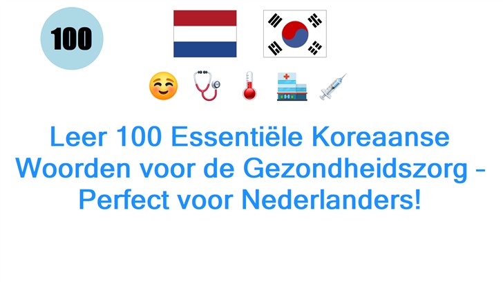 Leer 100 Essentiële Koreaanse Woorden voor de Gezondheidszorg – Perfect voor Nederlanders!